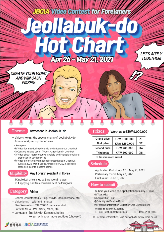 전라북도 핫-차트 외국인 영상 콘텐츠 공모전(Jeollabuk-do Hot Chart video contest for foreigners)-poster