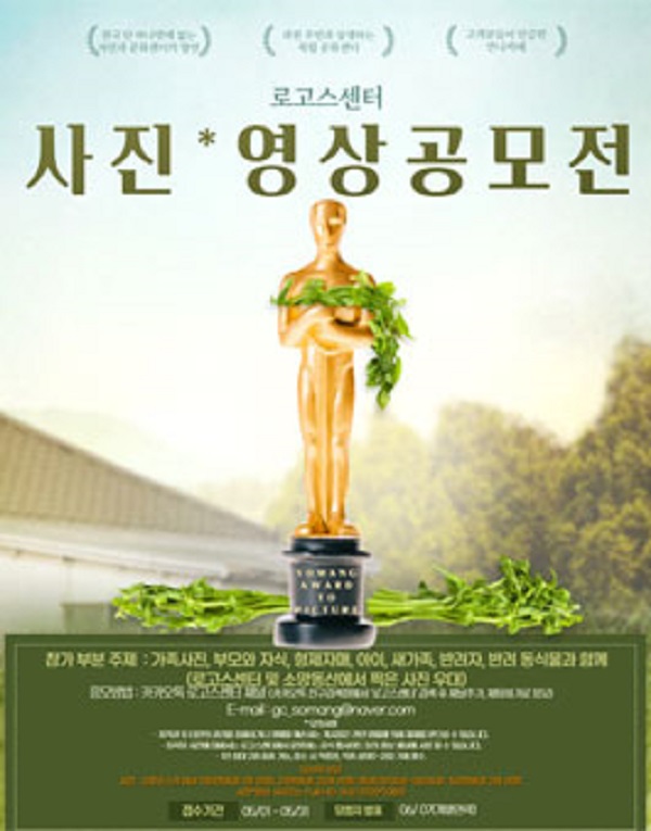 로고스센터 사진, 영상 공모전-poster