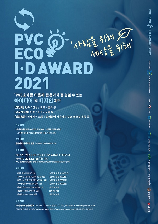 PVC ECO I·D AWARD 2021-poster