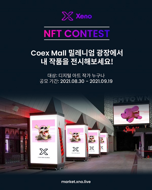 XENO NFT CONTEST - 모든 종류의 디지털 아트 공모-poster