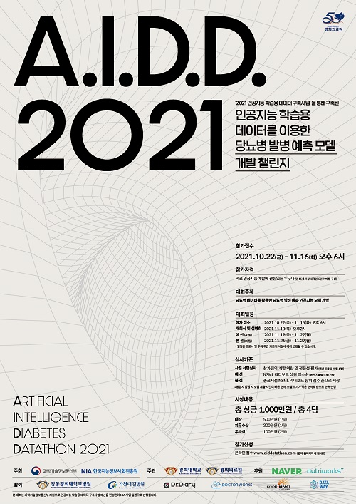 Artificial Intelligence Diabetes Datathon 2021-poster