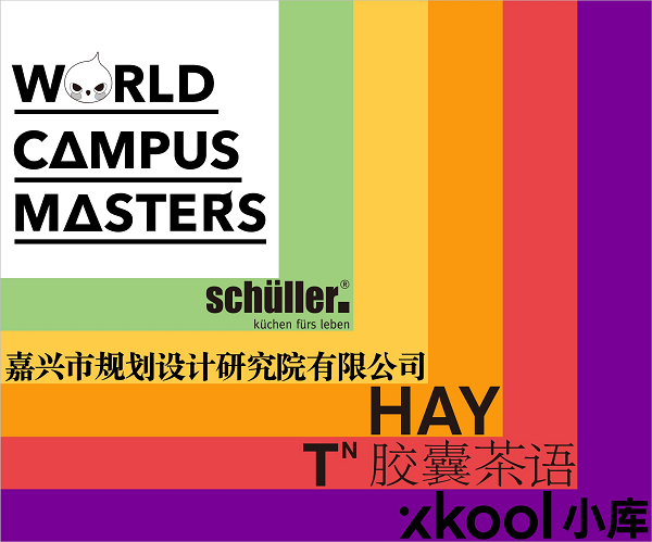 World Campus Masters Selective Graduation Design Program 2021-poster