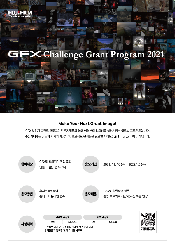 GFX Challenge Grant Program 2021-poster