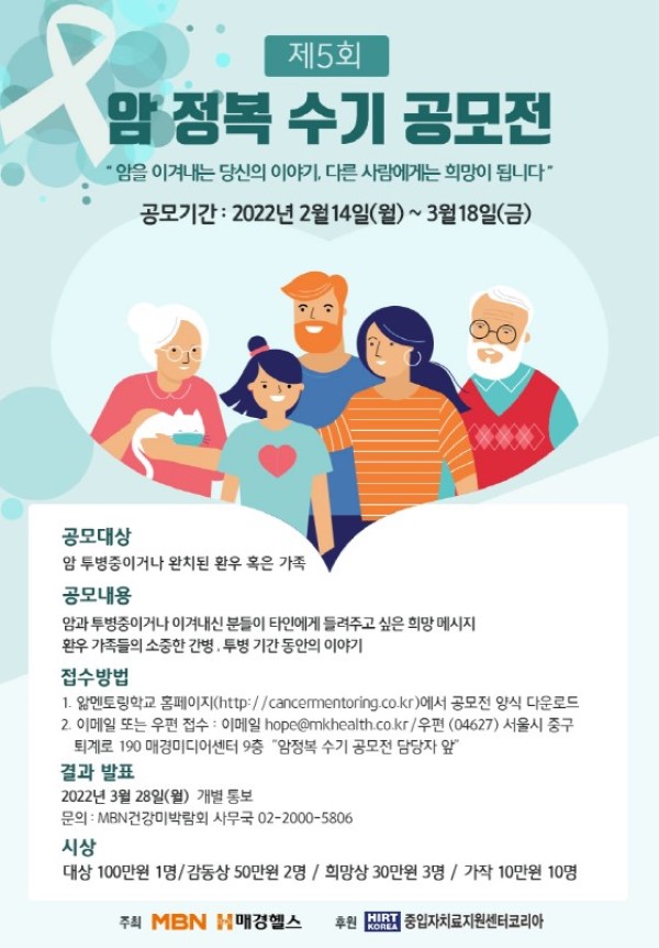 제5회 암정복 수기 공모전-poster