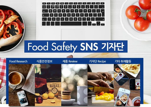 (기자단) 롯데 중앙연구소와 함께하는 2022 FOOD SAFETY SNS 기자단 모집-poster