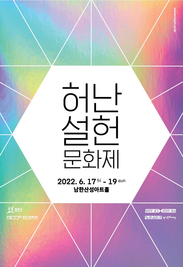 허난설헌 문화제-poster