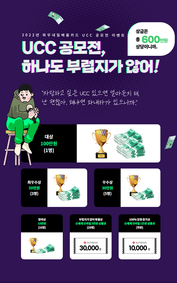 와우내일배움카드 K-디지털 기초역량훈련 UCC 공모전-poster