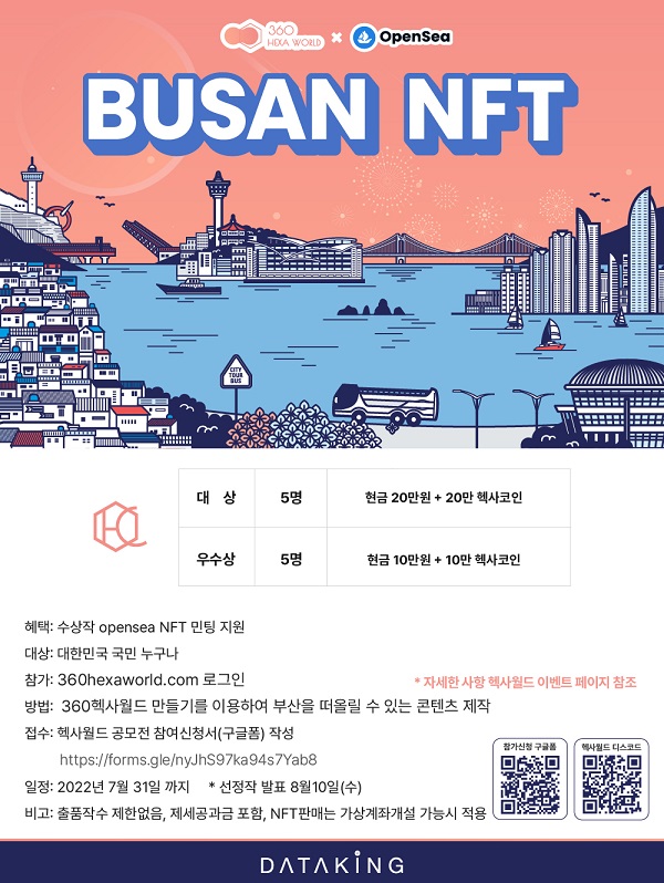 메타버스 360헥사월드 - BUSAN NFT-poster