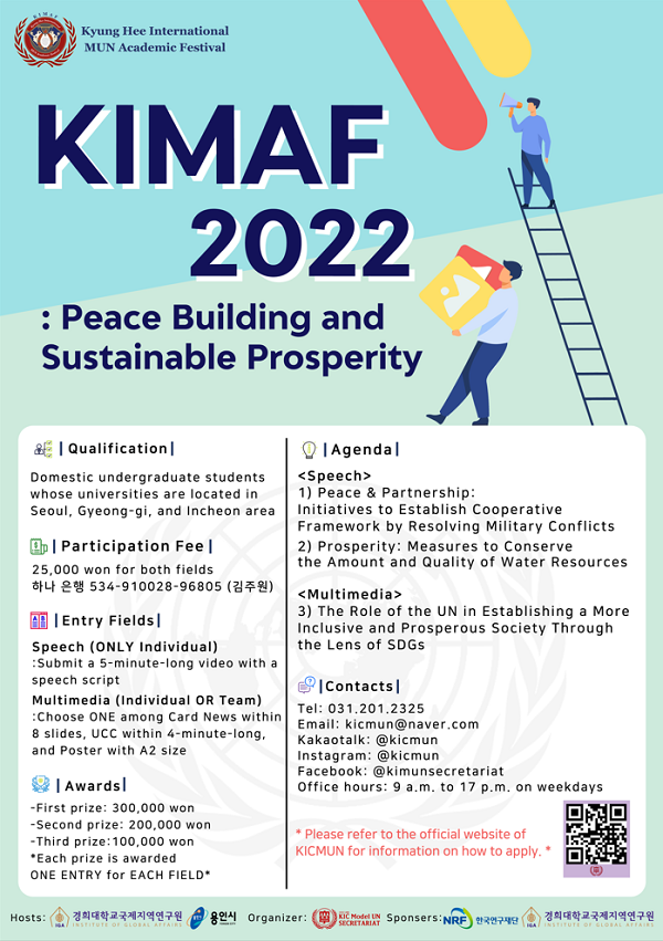 KIMAF 2022: Peace Building and Sustainable Prosperity-poster