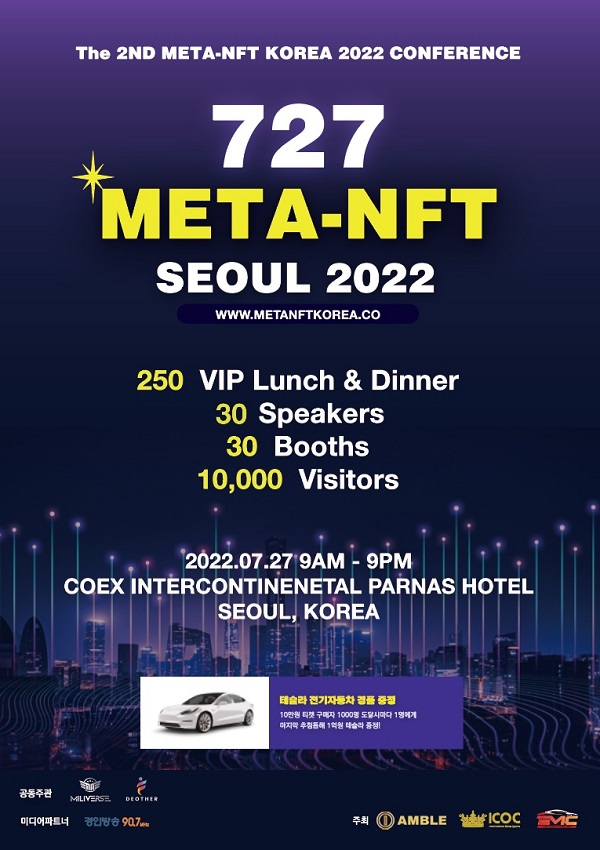 (기타) 제2 META-NFT KOREA2022-poster