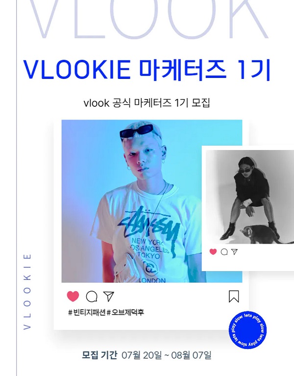 (마케터) VLOOKIE 마케터즈 1기 모집-poster