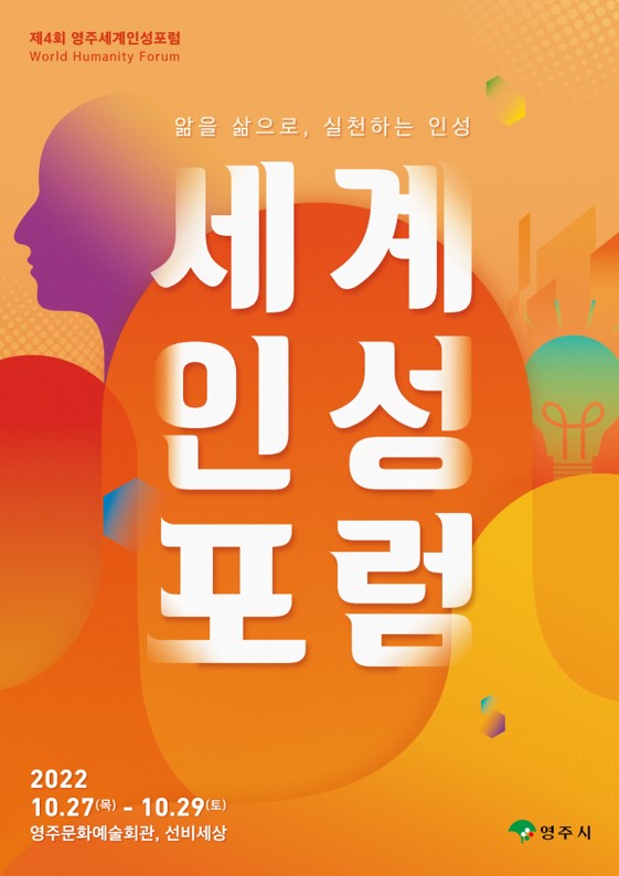 인성UCC 공모전-poster