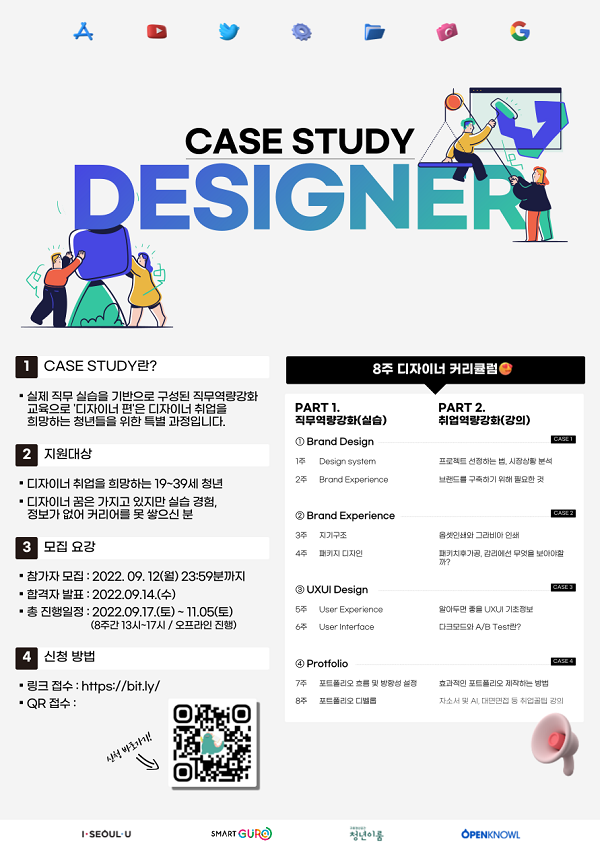 (교육/강연) 디자인 직무 강의와 실습으로 포트폴리오 완성하실 00님 구함-poster