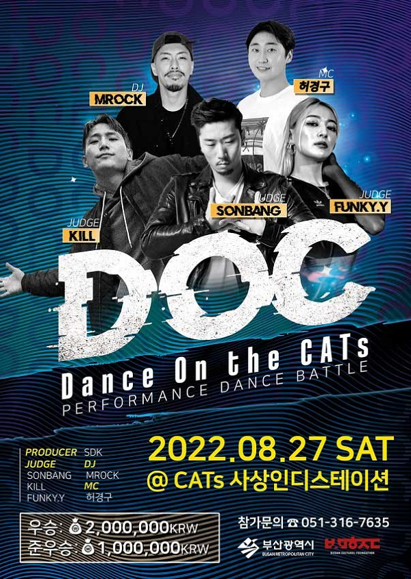 2022 CATs 사상인디스테이션 D.O.C 1회차 (Dance On the CATs) 퍼포먼스 경연 참가팀 모집-poster