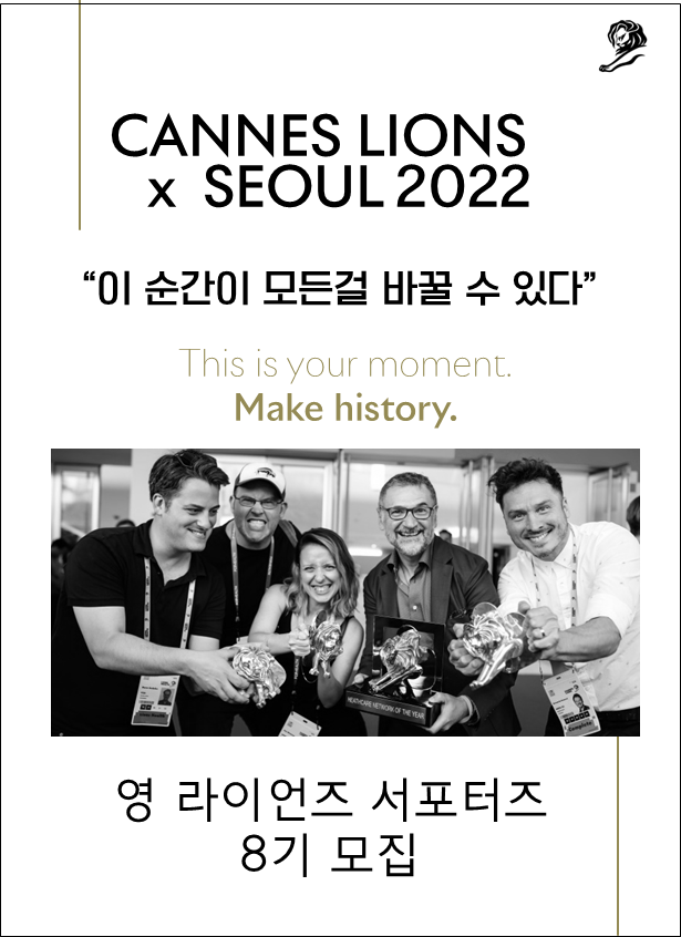 (서포터즈) 2022 영 라이언즈 서포터즈 8기 모집-poster