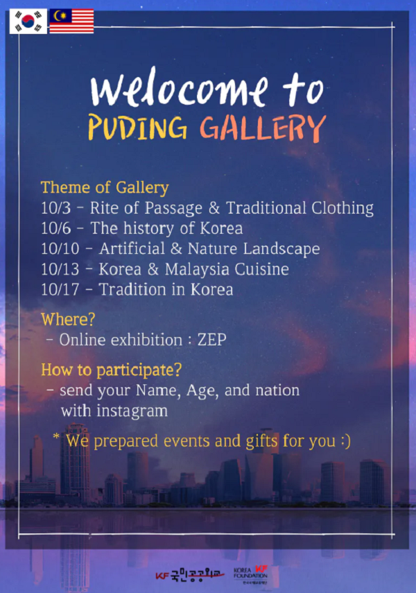 (행사) 메타버스 전시회 PUDING GALLERY-poster