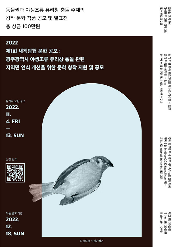 2022 제1회 새책탐험 문학 공모-poster