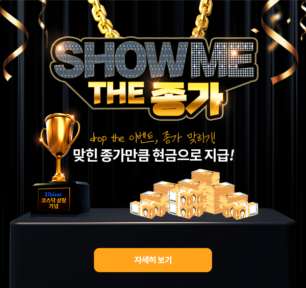 (이벤트) SHOW ME THE 종가(종가 맞히기)-poster