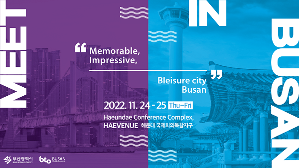 (기타) Meet in Busan - 부산 도시 홍보 설명회-poster