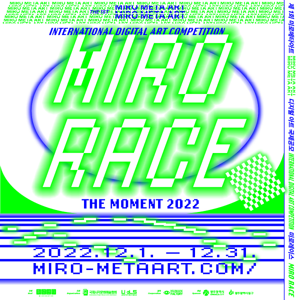 International Digital Art Competition MIRO RACE The Moment 2022-poster